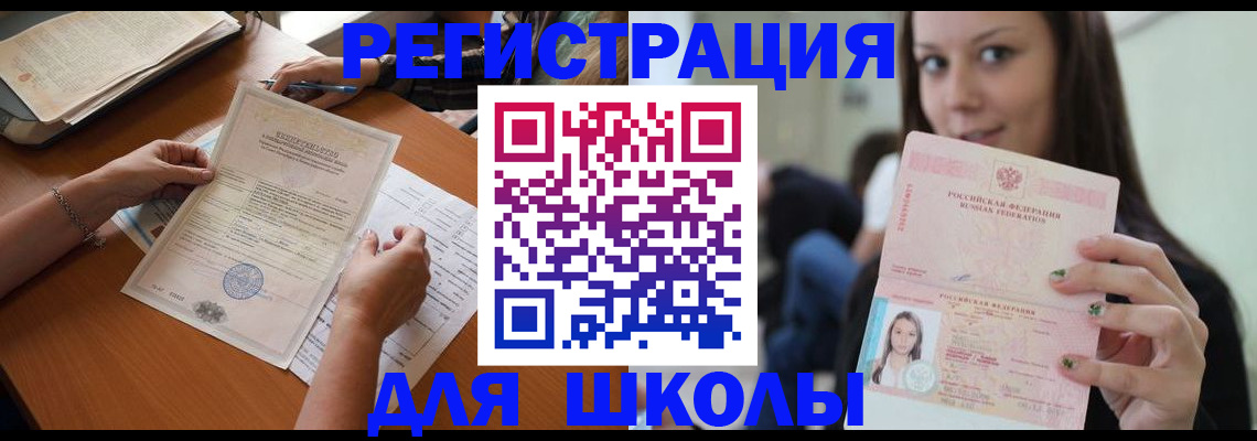 пропишу в квартире в Щёлково